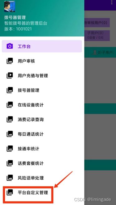 藍牙電話、FreeSWITCH服務器與UA坐席協同下的通話節能管理服務